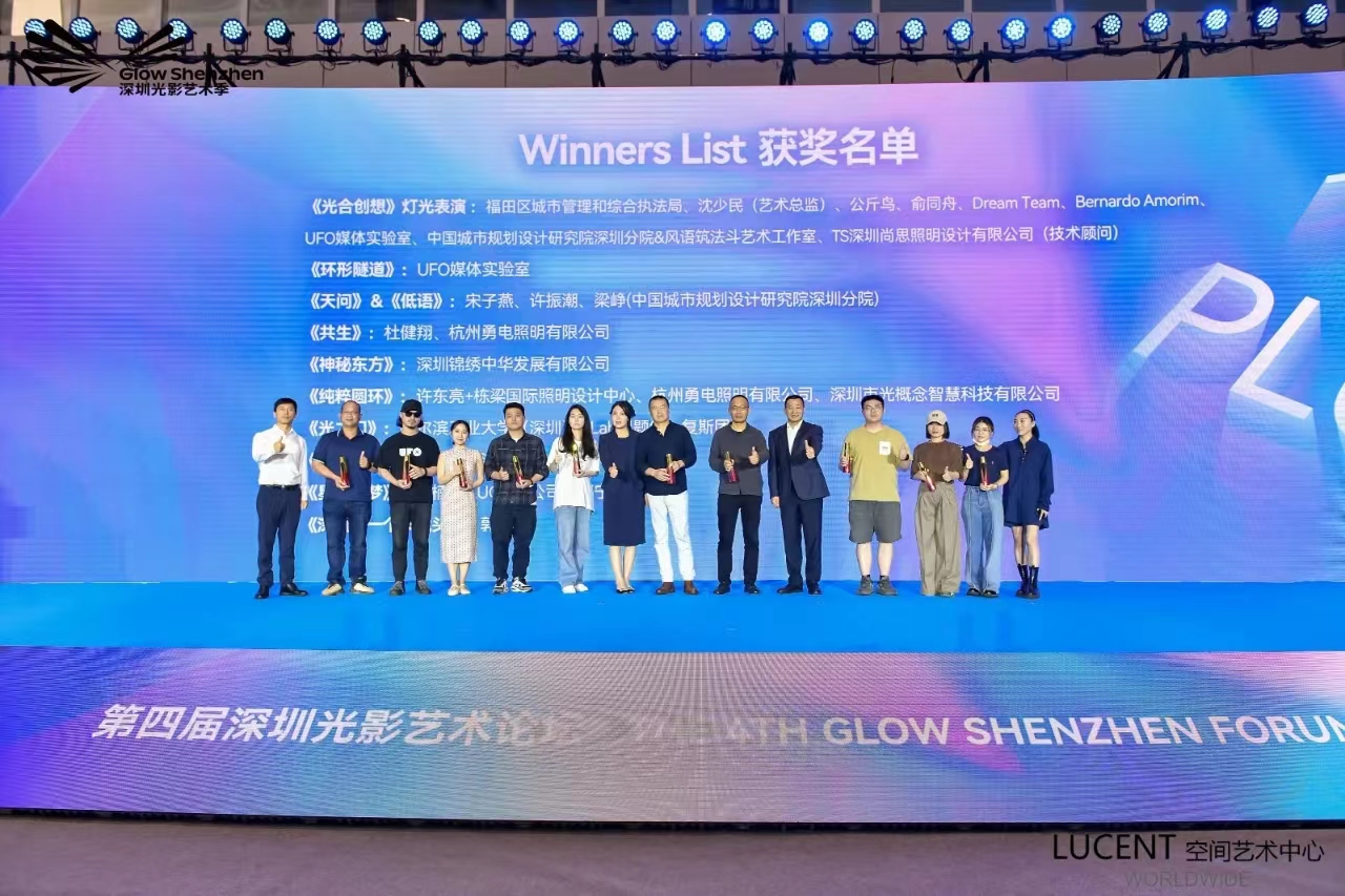 喜報！勇電聯(lián)合創(chuàng)作的兩件藝術(shù)燈光裝置斬獲深圳光影藝術(shù)季金獎！