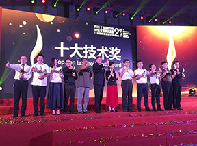 勇電照明獲2016年阿拉丁神燈獎“十大產品獎”和“十大技術獎”